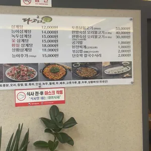 다고리 리뷰 사진