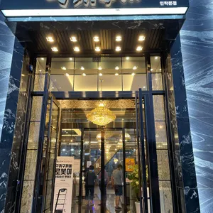 구끼구끼 리뷰 사진