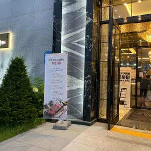 구끼구끼 리뷰 사진