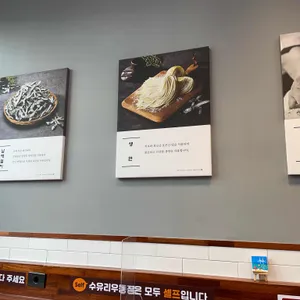 수유리우동집 리뷰 사진