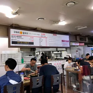 구좌리 얼크니손칼국수 리뷰 사진