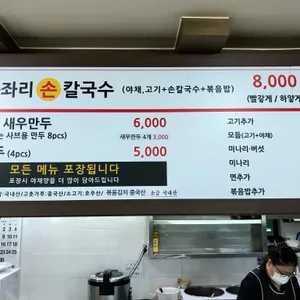 구좌리 얼크니손칼국수 리뷰 사진