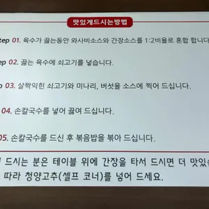 구좌리 얼크니손칼국수 리뷰 사진