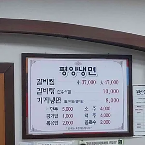 평양냉면 리뷰 사진