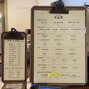 양와당 리뷰 사진