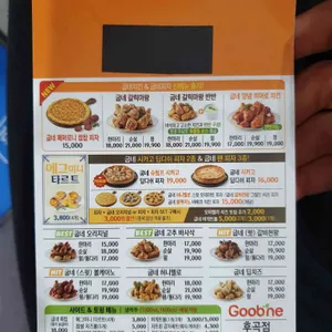 굽네치킨 리뷰 사진