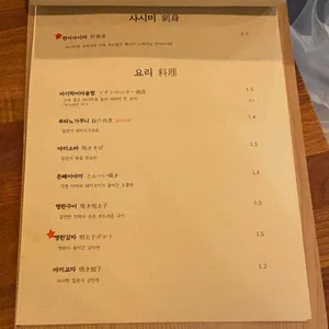 화월 리뷰 사진