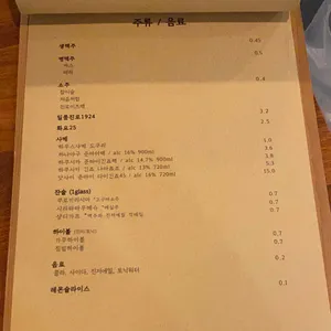 화월 리뷰 사진