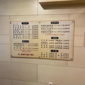 유명한목동갈비 리뷰 사진