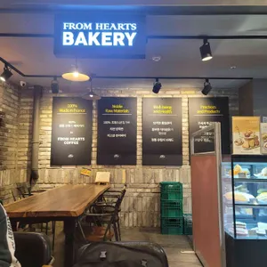 프롬하츠커피앤베이커리 리뷰 사진