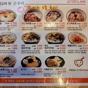 오니기리와 이규동 리뷰 사진