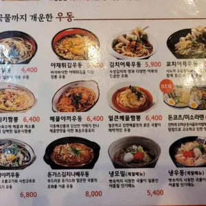 오니기리와 이규동 리뷰 사진