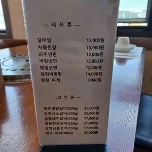 파주감악산 리뷰 사진