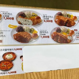 금화왕돈까스 리뷰 사진