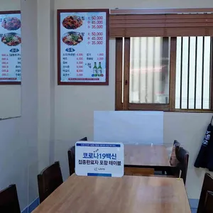 연선네아구찜아구탕 리뷰 사진