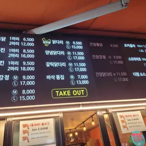 계혁명 옛날통닭 리뷰 사진