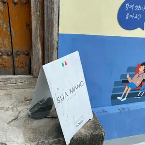 수아마노 리뷰 사진