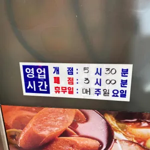 미가 부대찌개 리뷰 사진