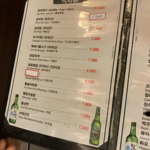 만가 리뷰 사진