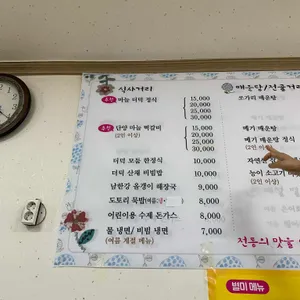 경남식당 리뷰 사진