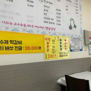 경남식당 리뷰 사진