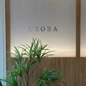 유소바 리뷰 사진