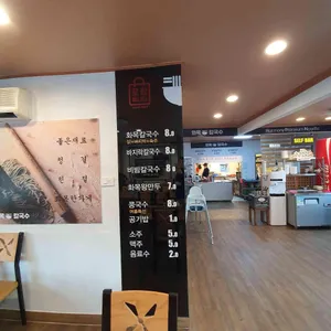 화목칼국수 리뷰 사진