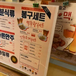 봉구비어 리뷰 사진