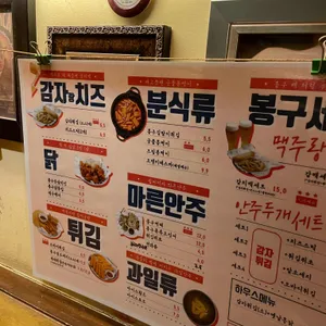 봉구비어 리뷰 사진