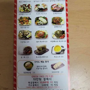 투고샐러드 리뷰 사진