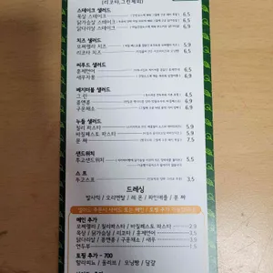 투고샐러드 리뷰 사진