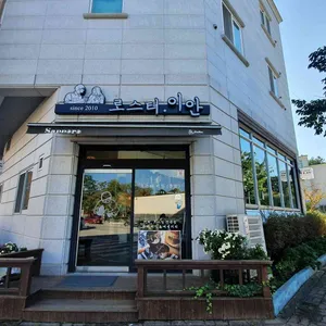 로스터 이안 리뷰 사진