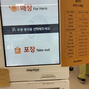 샐러바웃 리뷰 사진