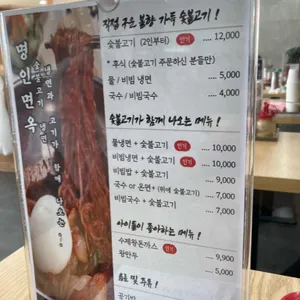명인면옥 리뷰 사진