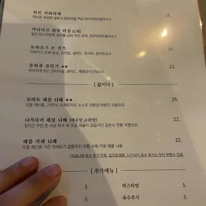 갓포더인 리뷰 사진