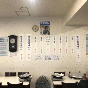 괸당집 리뷰 사진