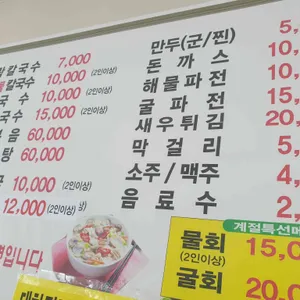 무창포맛집 리뷰 사진