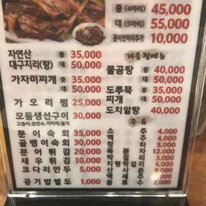 형제코다리 리뷰 사진