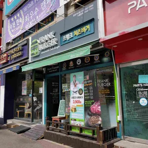 프랭크버거 리뷰 사진