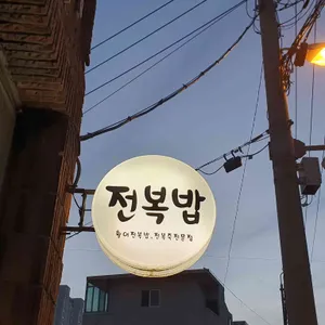 섬뜰 리뷰 사진