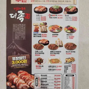 더족꾼 리뷰 사진