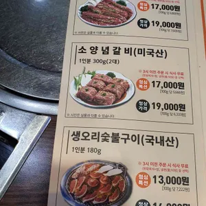솔밭가든 리뷰 사진