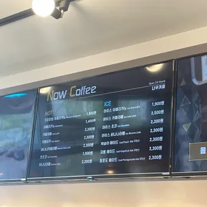 나우커피 리뷰 사진