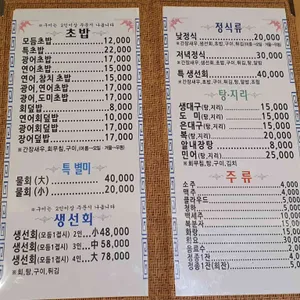 선우초밥 리뷰 사진