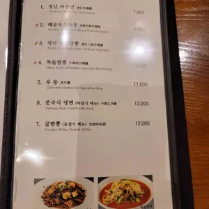 칭닌 리뷰 사진