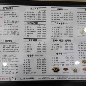 칭닌 리뷰 사진