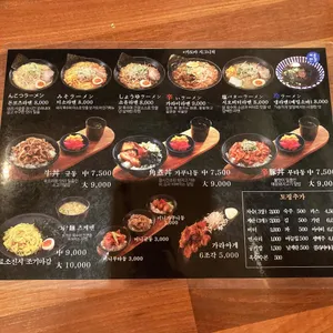 카도야라멘 리뷰 사진