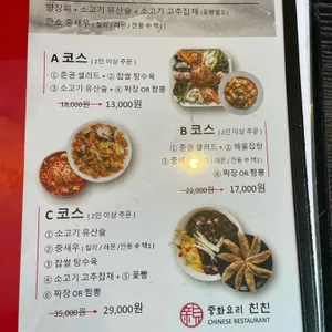 한스친친 리뷰 사진