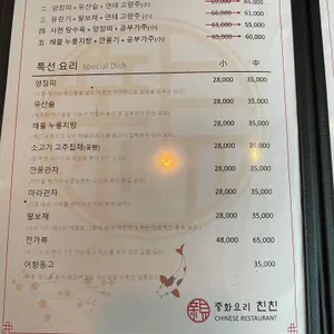 한스친친 리뷰 사진