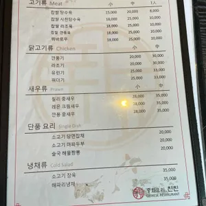 한스친친 리뷰 사진